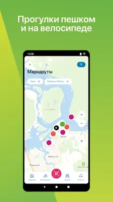 Курорт Завидово android App screenshot 2