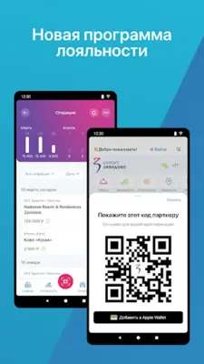 Курорт Завидово android App screenshot 5